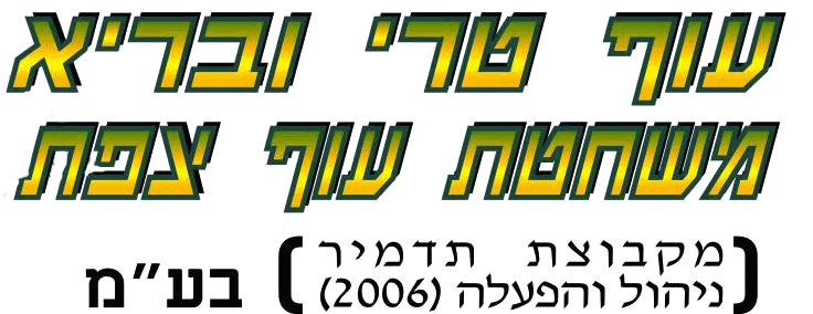OFTARI VEBARI