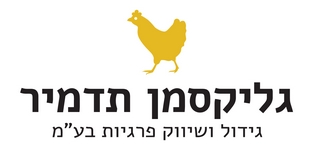 גליקסמן-תדמיר גידול ושיווק פרגיות