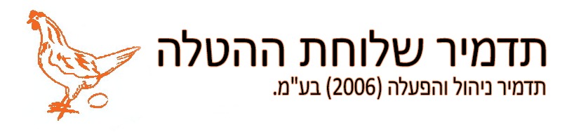 תדמיר שלוחת ההטלה